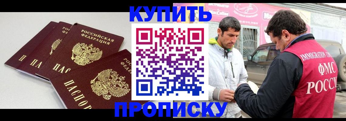 временная регистрация адрес в Чебаркуле