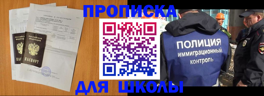 временная регистрация госуслуги в Чебаркуле