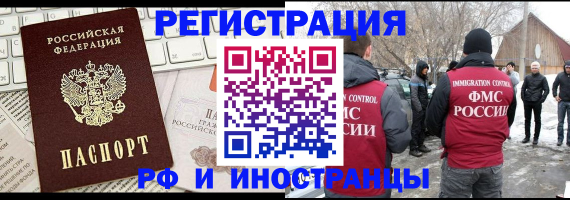 временная регистрация собственник в Чебаркуле