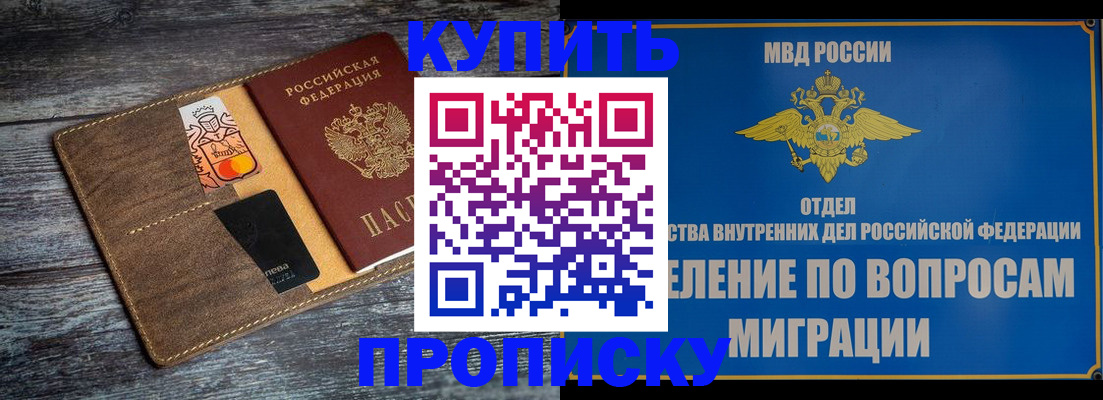 прописка для военкомата в Чебаркуле