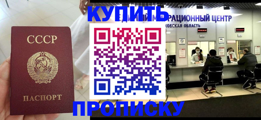 временная регистрация адрес в Чебаркуле